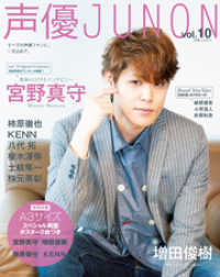 ԢŹ֥ȥ㤨ͥJUNON vol.10פβǤʤ1,296ߤˤʤޤ