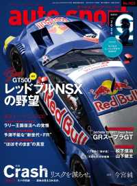 AUTOSPORT　No.1523