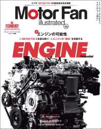 Motor Fan illustrated Vol.160