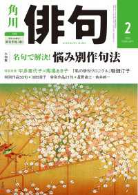 雑誌『俳句』<br> 俳句　２０２０年２月号