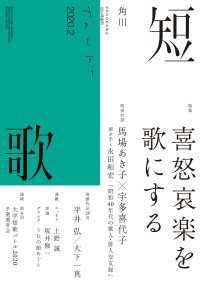 雑誌『短歌』<br> 短歌　２０２０年２月号