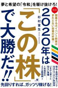 2020年は「この株」で大勝だ!!