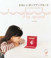 かわいいポップアップカード セレクトBOOKS
