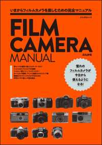 FILM CAMERA MANUAL