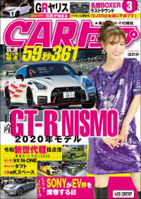 CARトップ 2020年 3月号