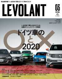 ル・ボラン2020年3月号