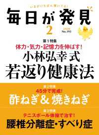 毎日が発見<br> 毎日が発見　2020年2月号