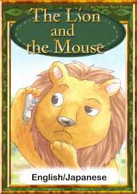 ԢŹ֥ȥ㤨The Lion and the Mouse English/Japanese versionsۡפβǤʤ216ߤˤʤޤ