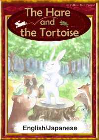 ԢŹ֥ȥ㤨The Hare and The Tortoise English/Japanese versionsۡפβǤʤ216ߤˤʤޤ