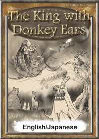 The King with Donkey Ears 【English/Japanese versions】