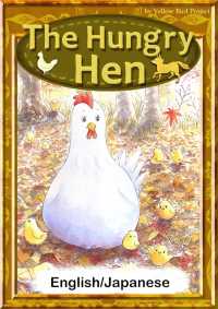 The Hungry Hen 【English/Japanese versions】