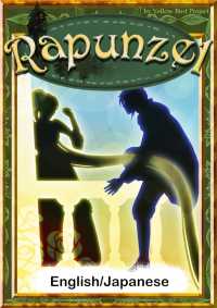 Rapunzel 【English/Japanese versions】