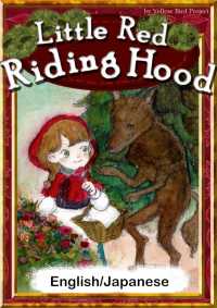 Little Red Riding Hood 【English/Japanese versions】