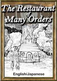 The Restaurant of Many Orders 【English/Japanese versions】