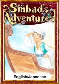 Sinbad's Adventures 【English/Japanese versions】