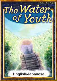 The Water of Youth 【English/Japanese versions】