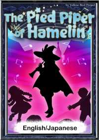 The Pied Piper of Hamelin　【English/Japanese versions】