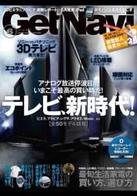GetNavi2010年6月号Lite版
