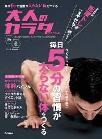 大人のカラダSTYLE VOL.7