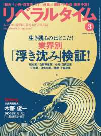 リベラルタイム2020年3月号