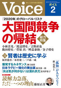 Voice 2020年2月号