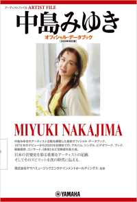 中島みゆきオフィシャル・データブック［2020年改訂版］