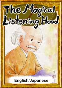 The Magical Listening Hood 【English/Japanese versions】