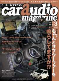 car audio magazine　2020年3月号 vol.132