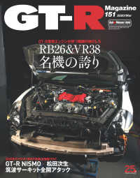 GT-R Magazine 2020年 03月号