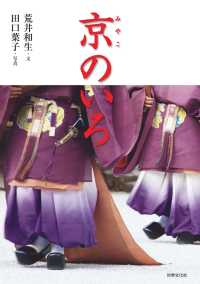 京のいろ