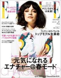 ELLE Japon 2014年4月号