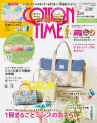 COTTON TIME 2020年 03月号