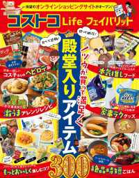 コストコlife フェイバリット getnavi編集部 電子版 紀伊國屋書店ウェブストア オンライン書店 本 雑誌の通販 電子書籍ストア コストコlife フェイバリット getnavi編集部 電子版 紀伊國屋書店ウェブストア オンライン書店 本 雑誌の通販 電子書籍ストア