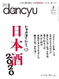 ｄａｎｃｙｕ - ２０２０.３月号