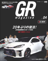 GR magazine vol.04