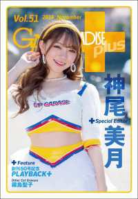 GALS PARADISE plus Vol.51 2019 November