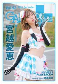 GALS PARADISE plus Vol.52 2019 December