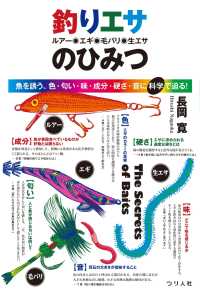 釣りエサ ルアー エギ 毛バリ 生エサ のひみつ 長岡寛 電子版 紀伊國屋書店ウェブストア オンライン書店 本 雑誌の通販 電子書籍ストア 釣りエサ ルアー エギ 毛バリ 生エサ のひみつ 長岡寛 電子版 紀伊國屋書店ウェブストア オンライン書店 本 雑誌の通販 電子書籍ストア