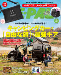BE-PAL<br> BE-PAL (ビーパル) 2020年 3月号
