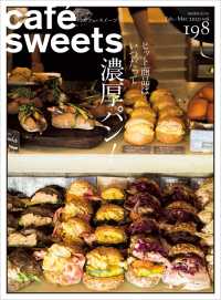 cafe-sweets vol.198