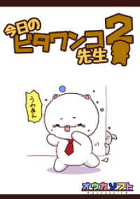 今日のビタワンコ先生(2)