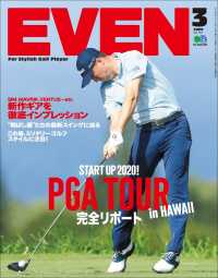 EVEN 2020年3月号 Vol.137