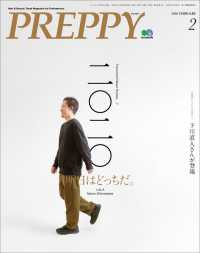 PREPPY 2020年2月号