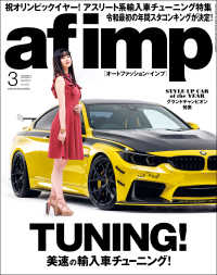 af imp. 2020年 3月号
