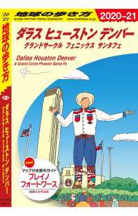 地球の歩き方<br> 地球の歩き方 B14 ダラス ヒューストン デンバー グランドサークル フェニックス サンタフェ 2020-2021