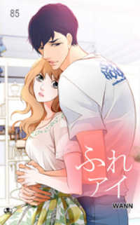 NETCOMICS<br> ふれアイ85