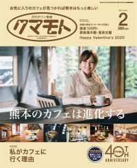 有限会社ウルトラハウス<br> 月刊タウン情報クマモト - ２０２０年２月号