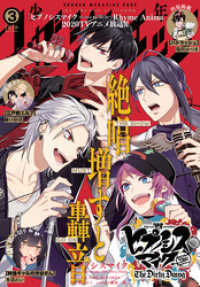 少年マガジンエッジ 2020年3月号 [2020年2月17日発売]