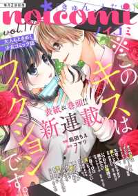 noicomi<br> noicomi vol.17