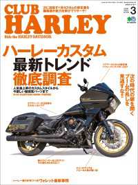 CLUB HARLEY 2020年3月号 Vol.236